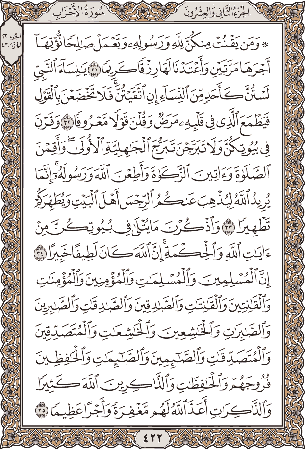 ملخص الجزء الثاني والعشرون: أحداث مثيرة وتعقيدات جديدة