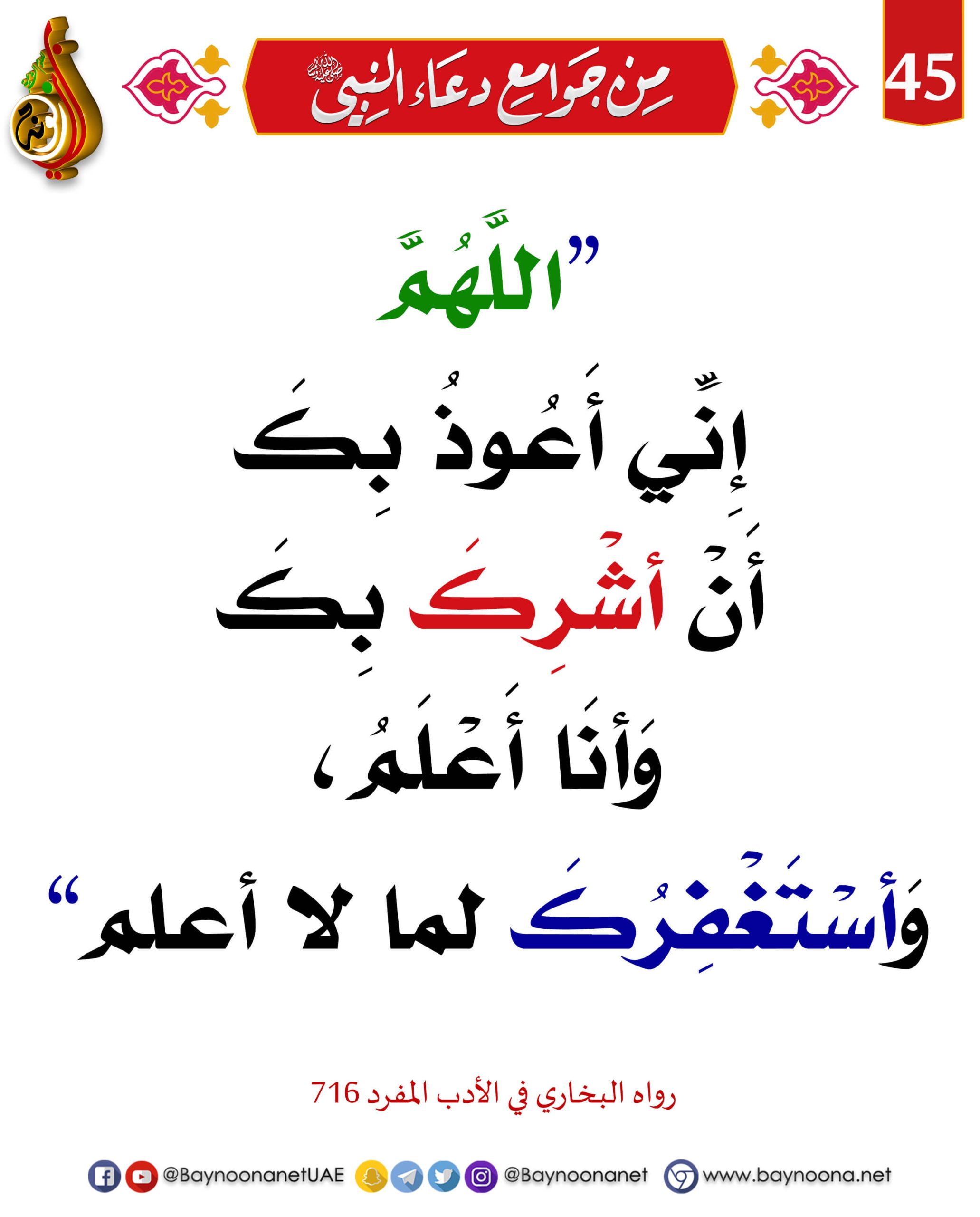 ادعية وتأثيرها في حياة المسلم اليومية
