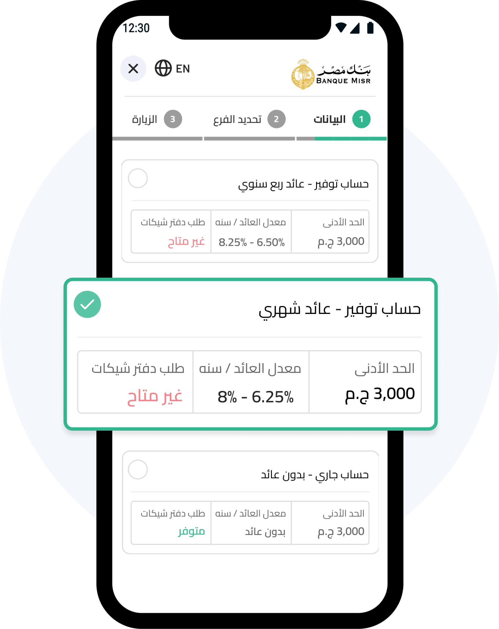كيفية فتح حساب في بنك مصر: دليل شامل