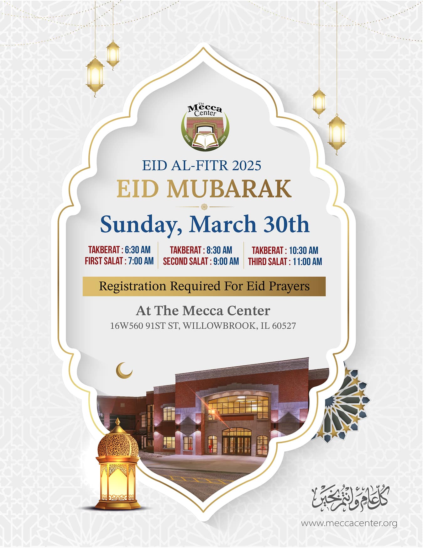 متى يأتي عيد الفطر 2025 وأهميته