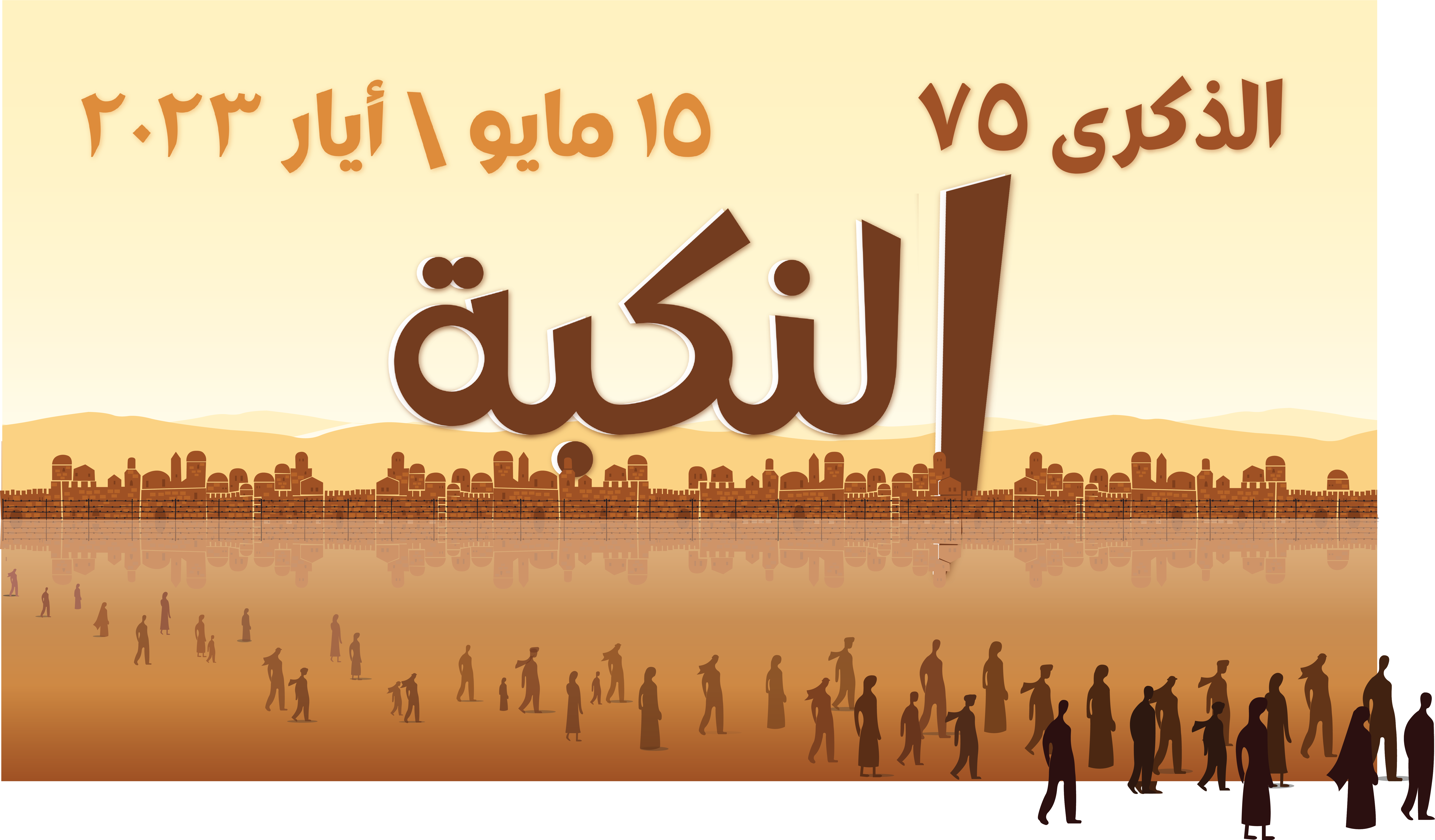 فلسطين: الأهمية والأحداث الراهنة