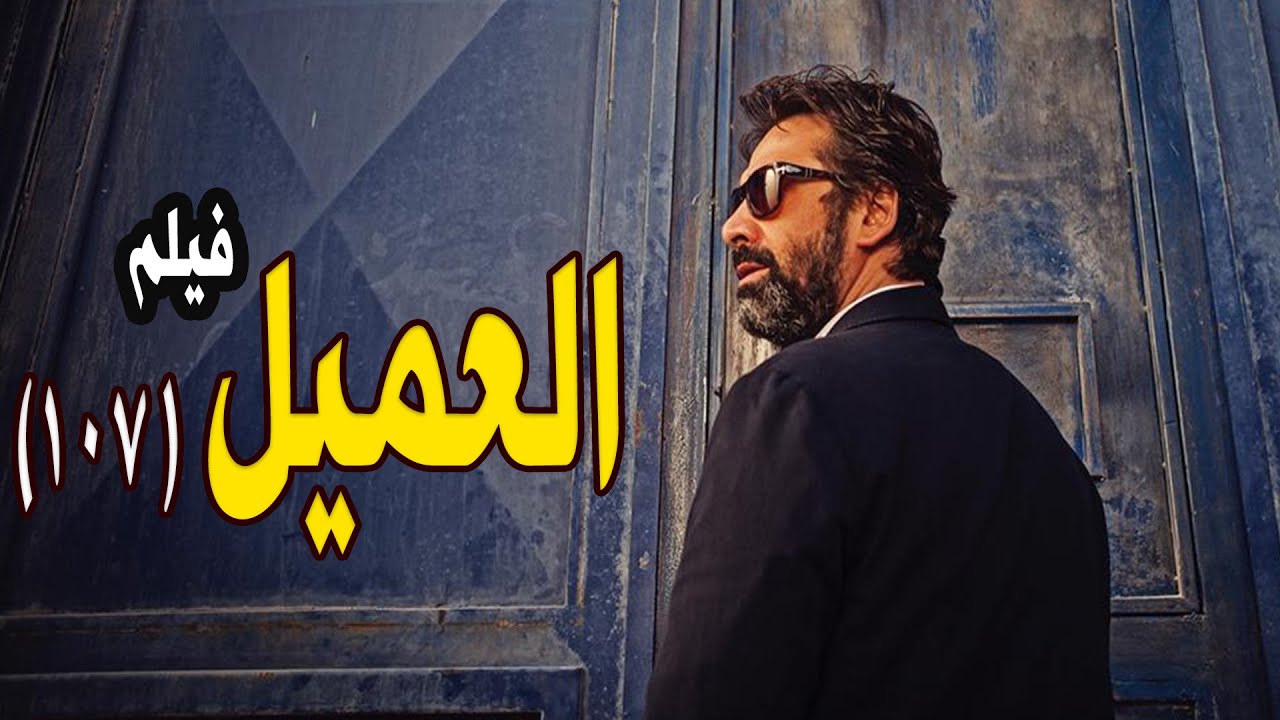 كريم عبد العزيز: نجم السينما المصرية في عصر جديد