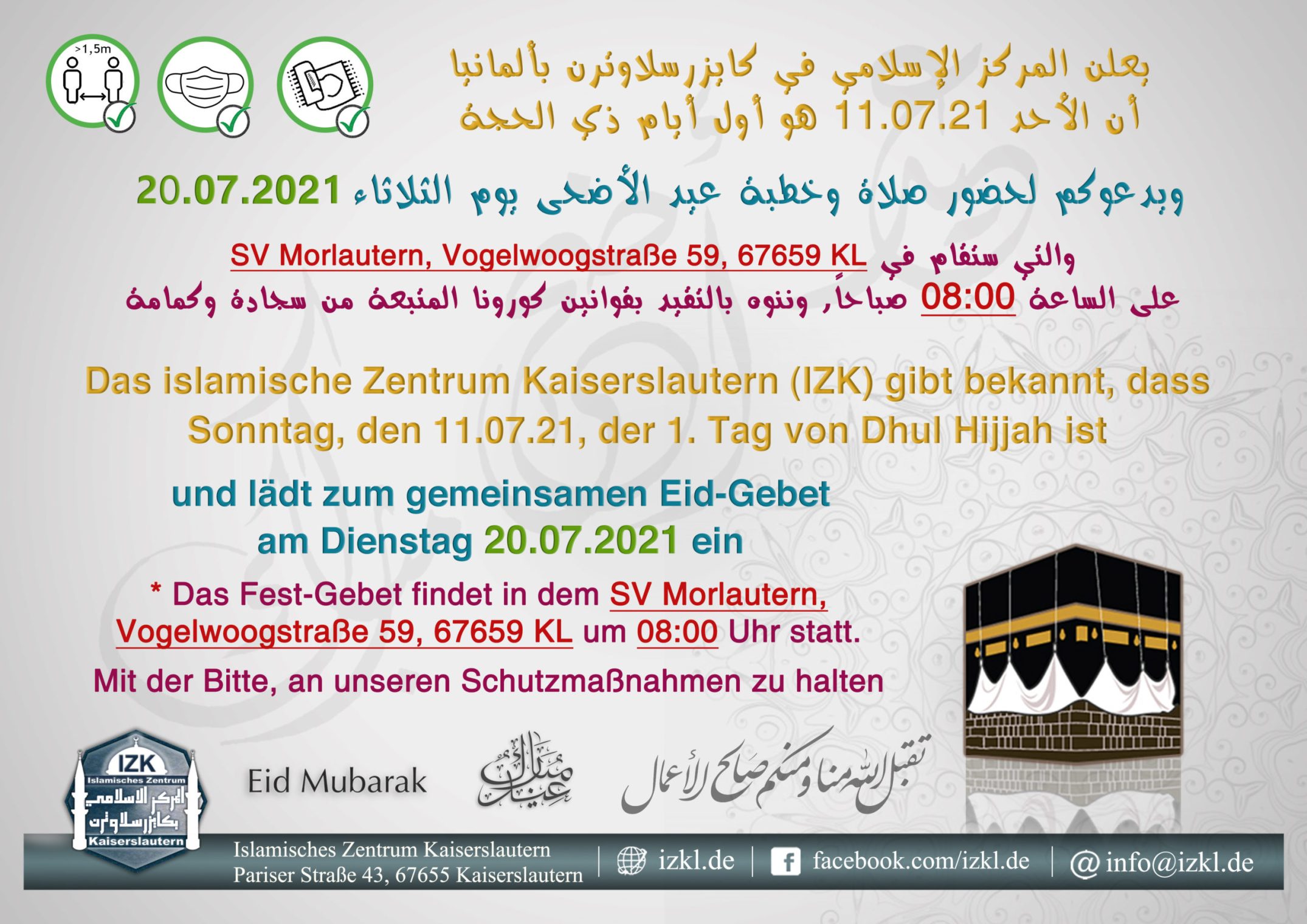 عيد الأضحى: معنى الاحتفال وأهميته للمسلمين