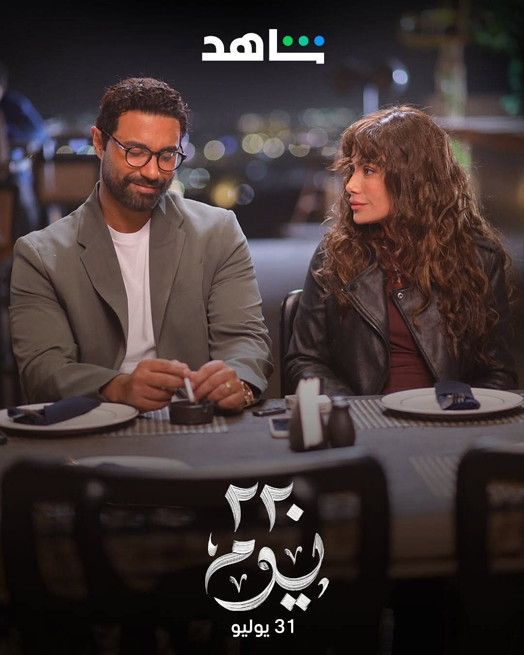 مسلسل 220 يوم: أحداث مثيرة وتجارب إنسانية