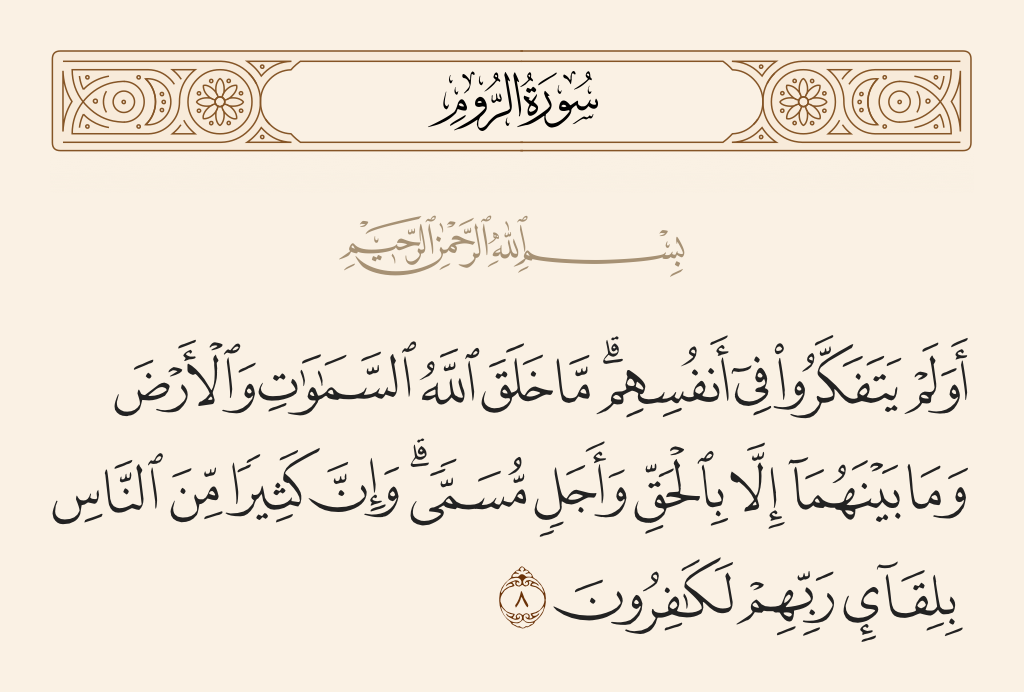 علم الروم: نظرة على التاريخ والثقافة