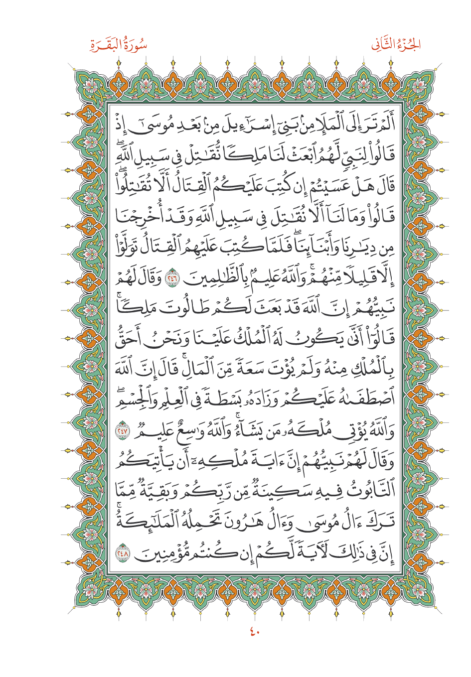 أهمية القرآن وتأثيره في المجتمع الإسلامي