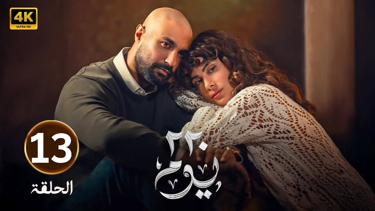 220 يوم: أحداث بارزة في تاريخ مصر الحديث