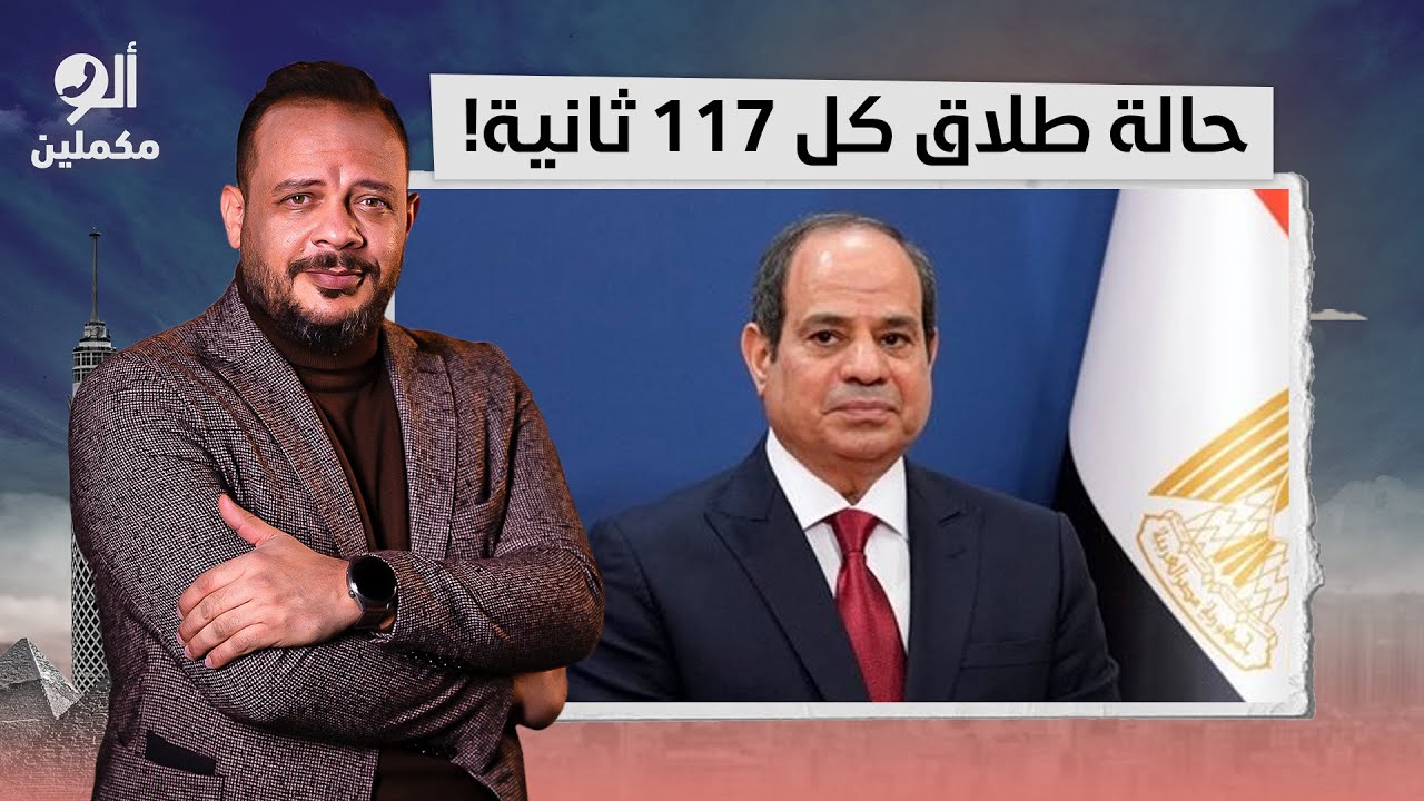 عبد الفتاح السيسي: تأثيره على مستقبل مصر