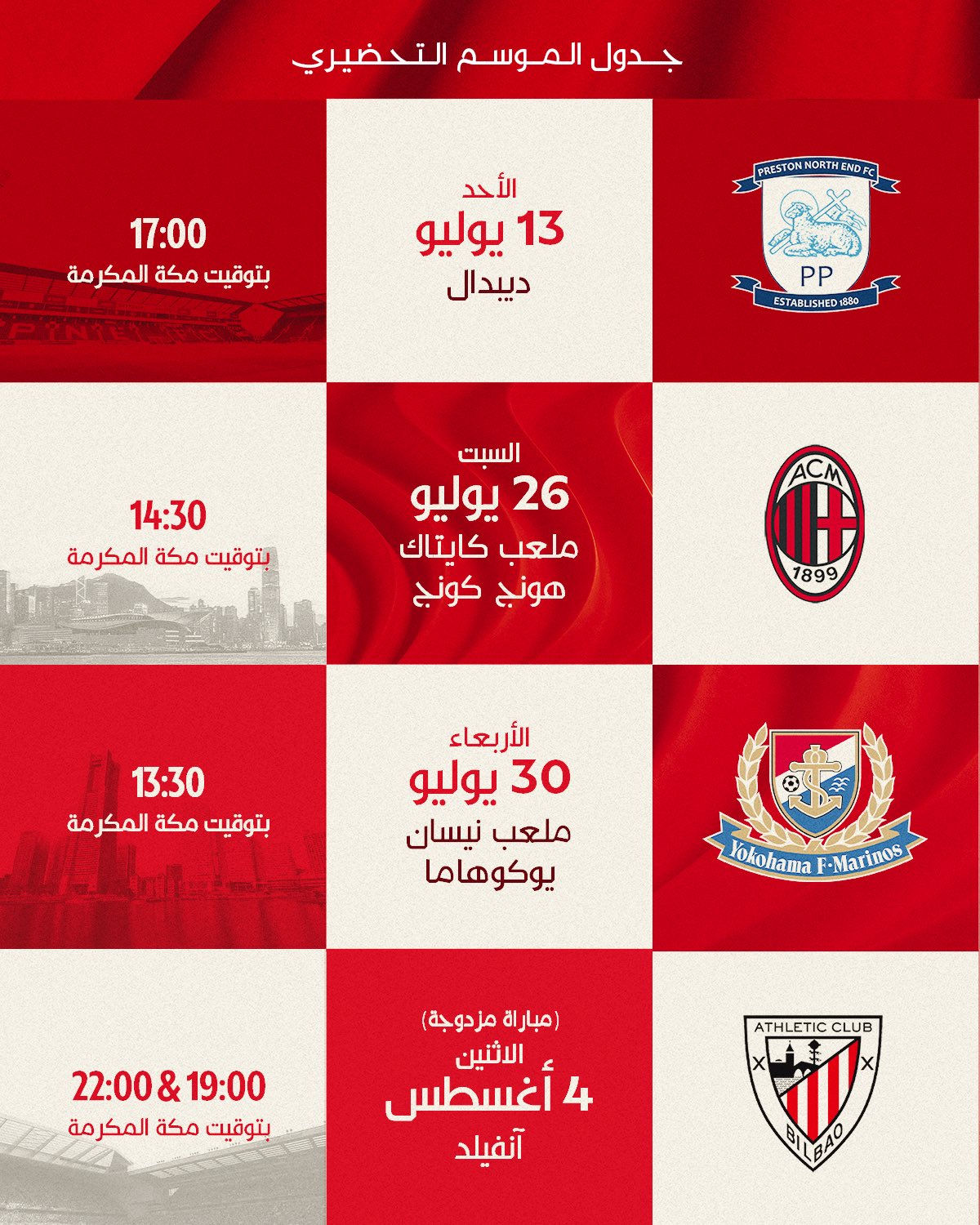 موعد مباراه ليفربول القادمة في الدوري الإنجليزي