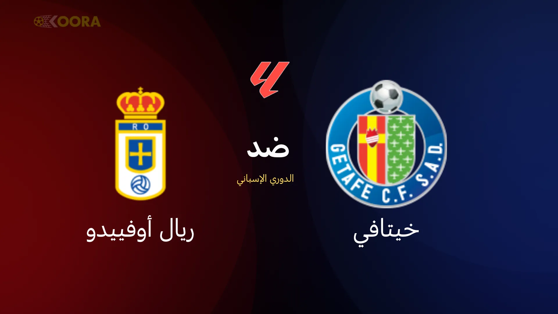 ملخص مباراة خيتافي ضد ريال أوفييدو