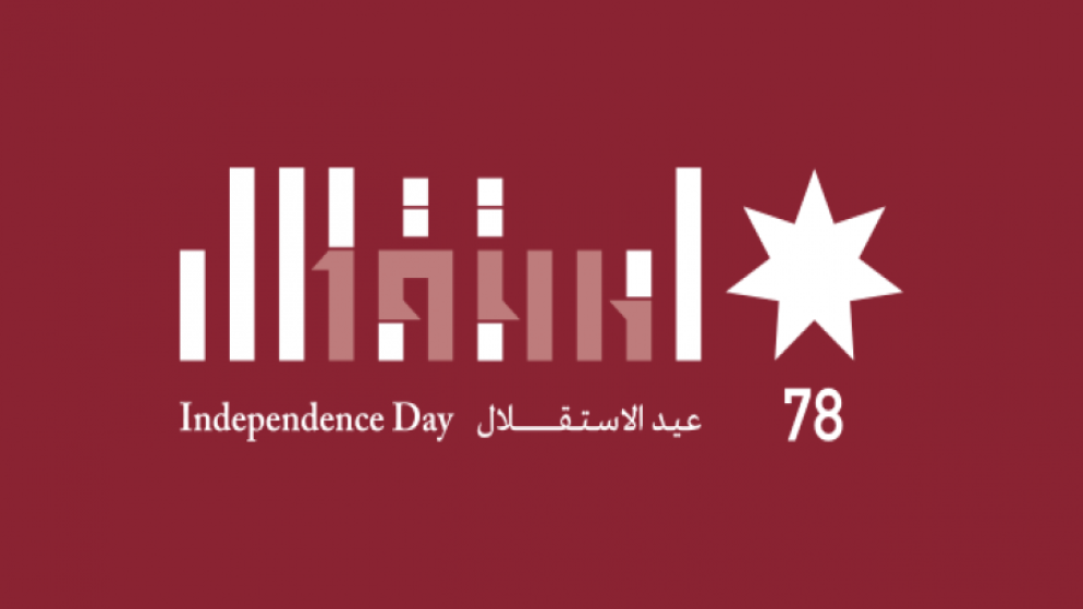 الأردن: حالة اقتصادية وسياسية متجددة