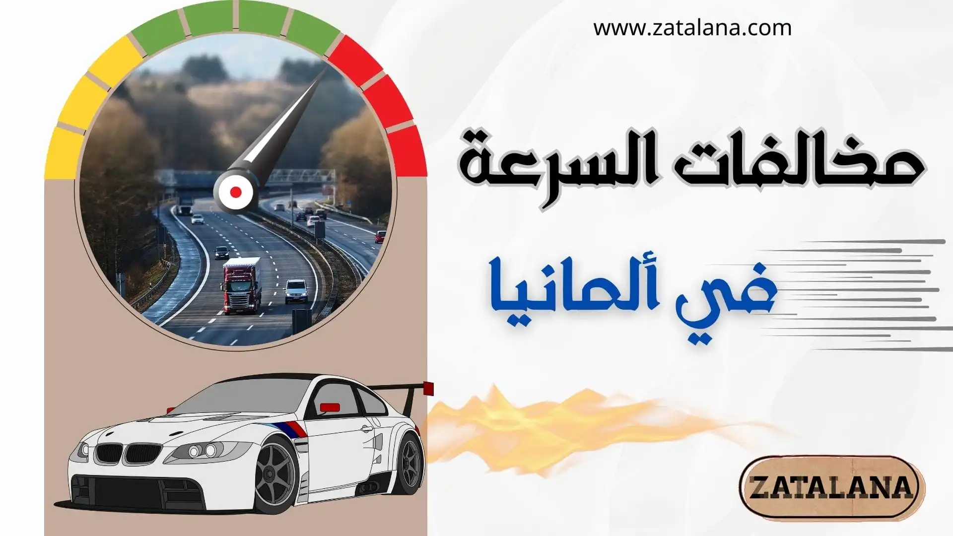 أهمية مخالفات المرور وتأثيرها على المجتمع المصري