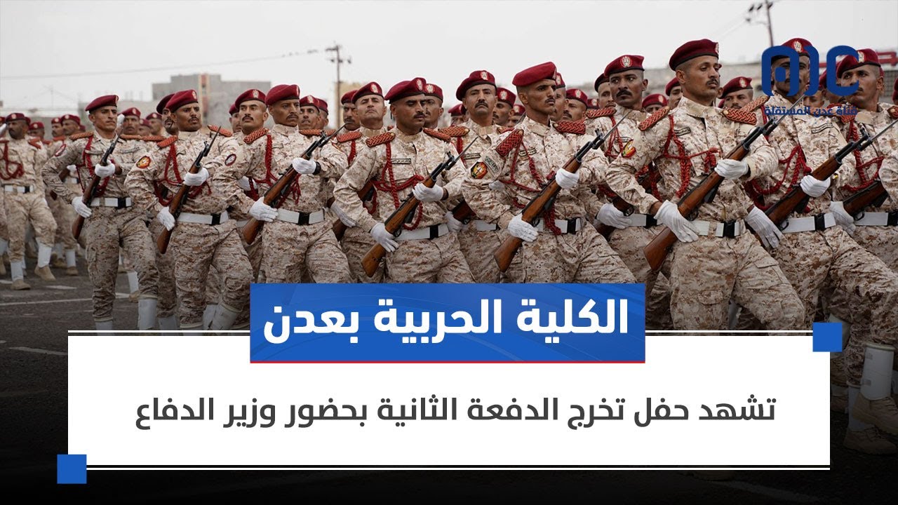 استعدادات حفل تخرج الكلية الحربية 2025