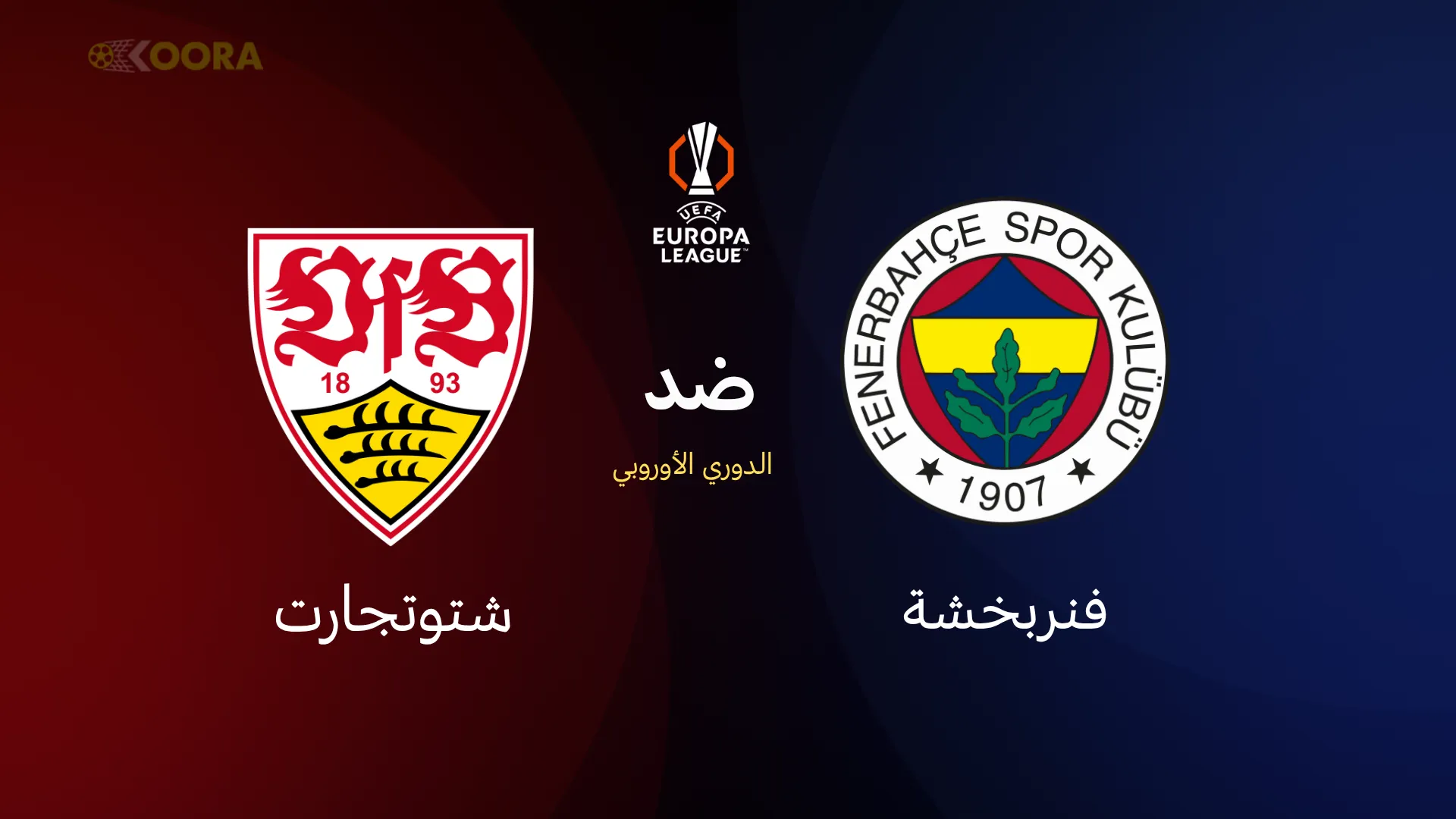 مباراة توغو ضد الكونغو الديمقراطية: تحليل وأهمية