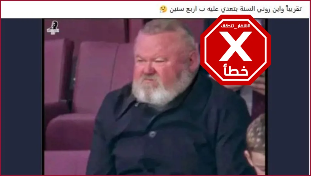 واين روني: أسطورة كرة القدم الإنجليزية