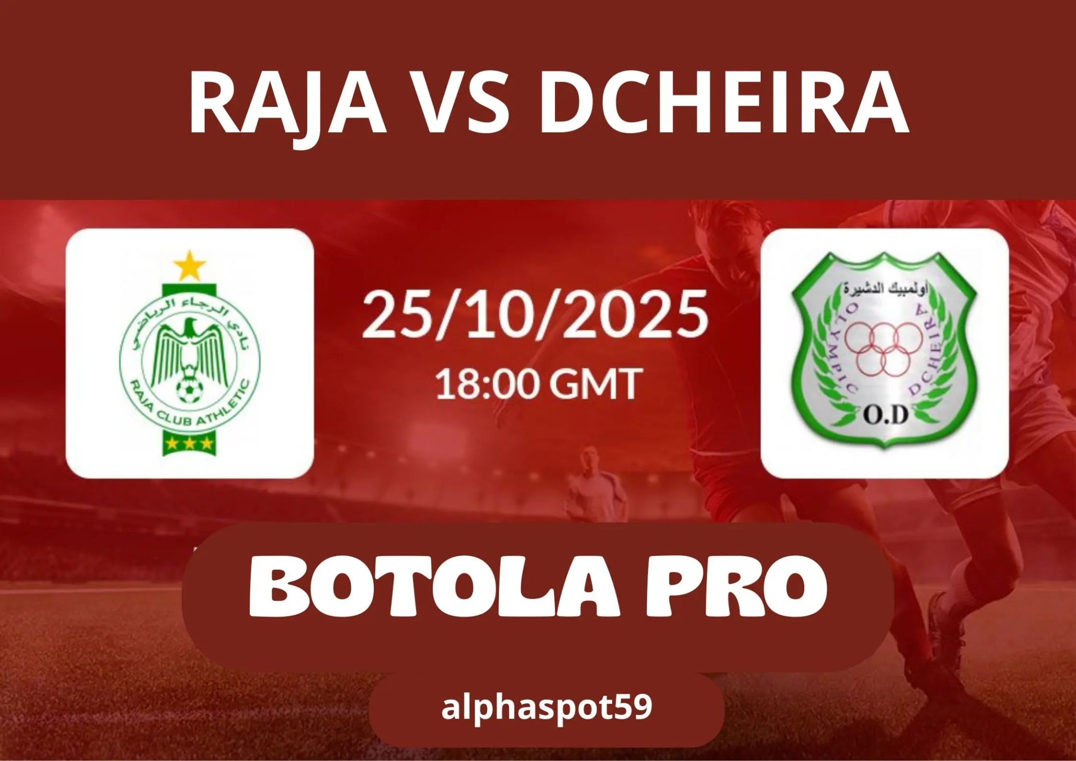 مباراة الرجاء ضد الدشيرة: التحدي المثير في الدوري المغربي