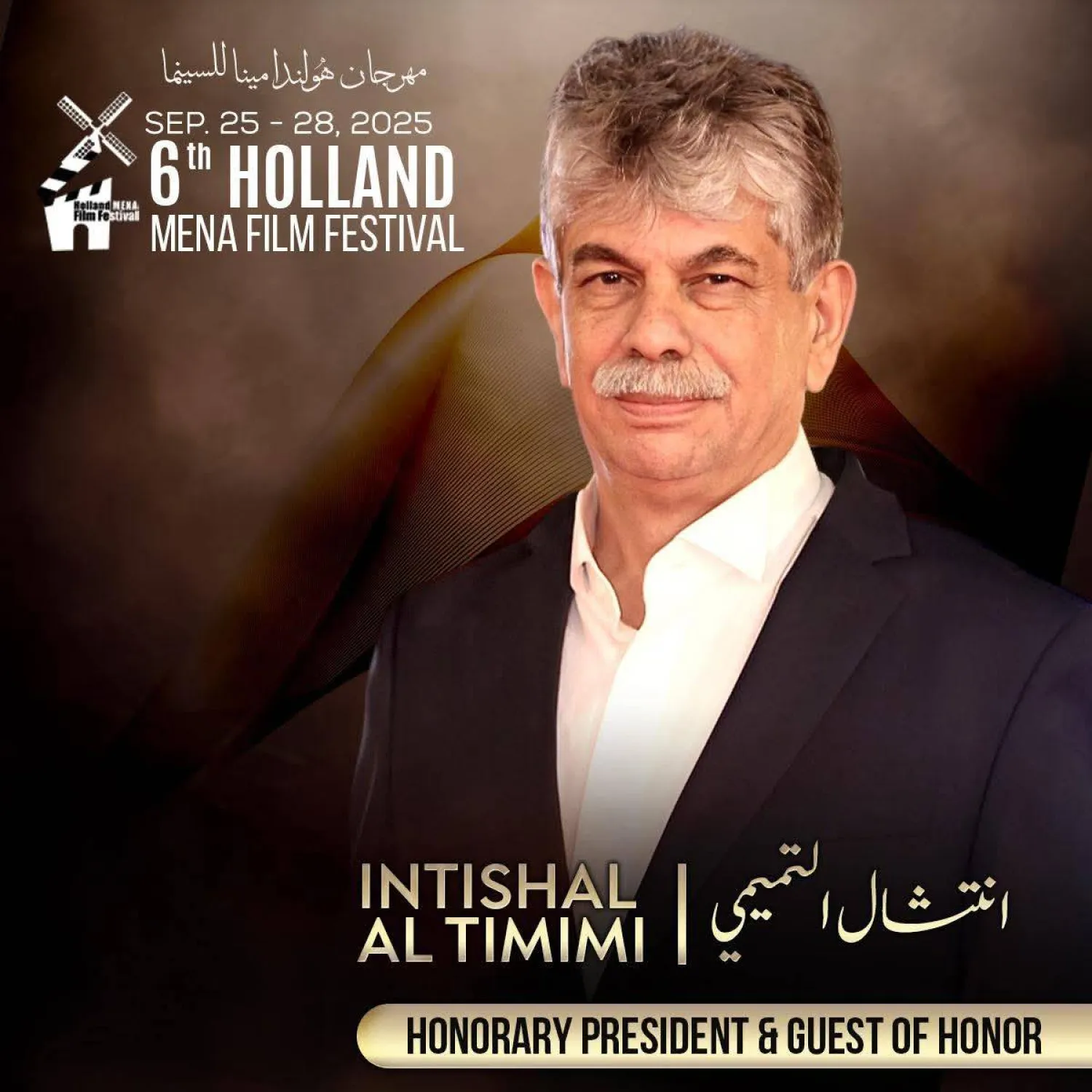 انتشال التميمي ودوره في القضايا الاجتماعية