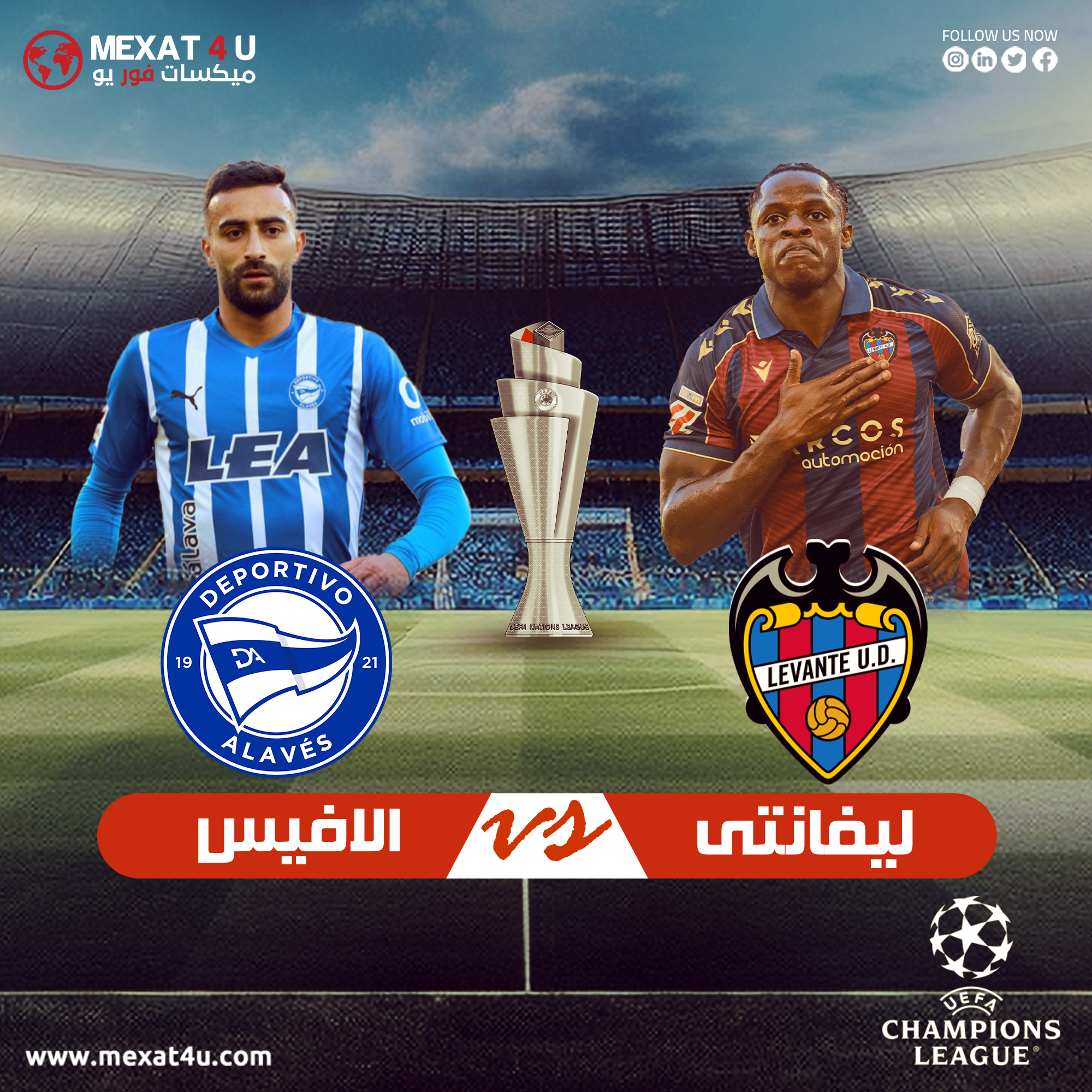 ليفانتي ضد ألافيس: مقدمة وتحليل موجز
