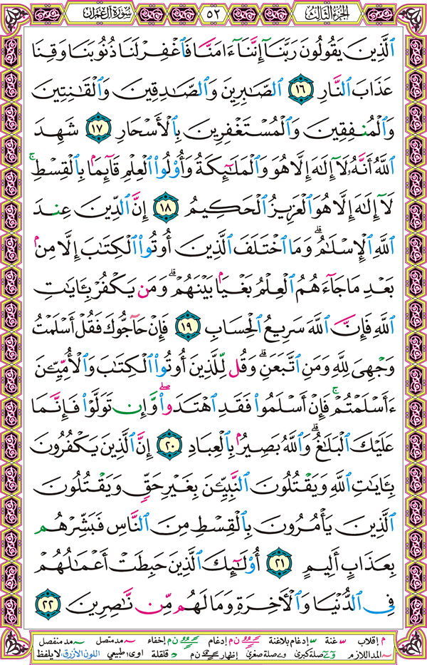 خدمات وأدوات قراءة قران كريم عبر الإنترنت