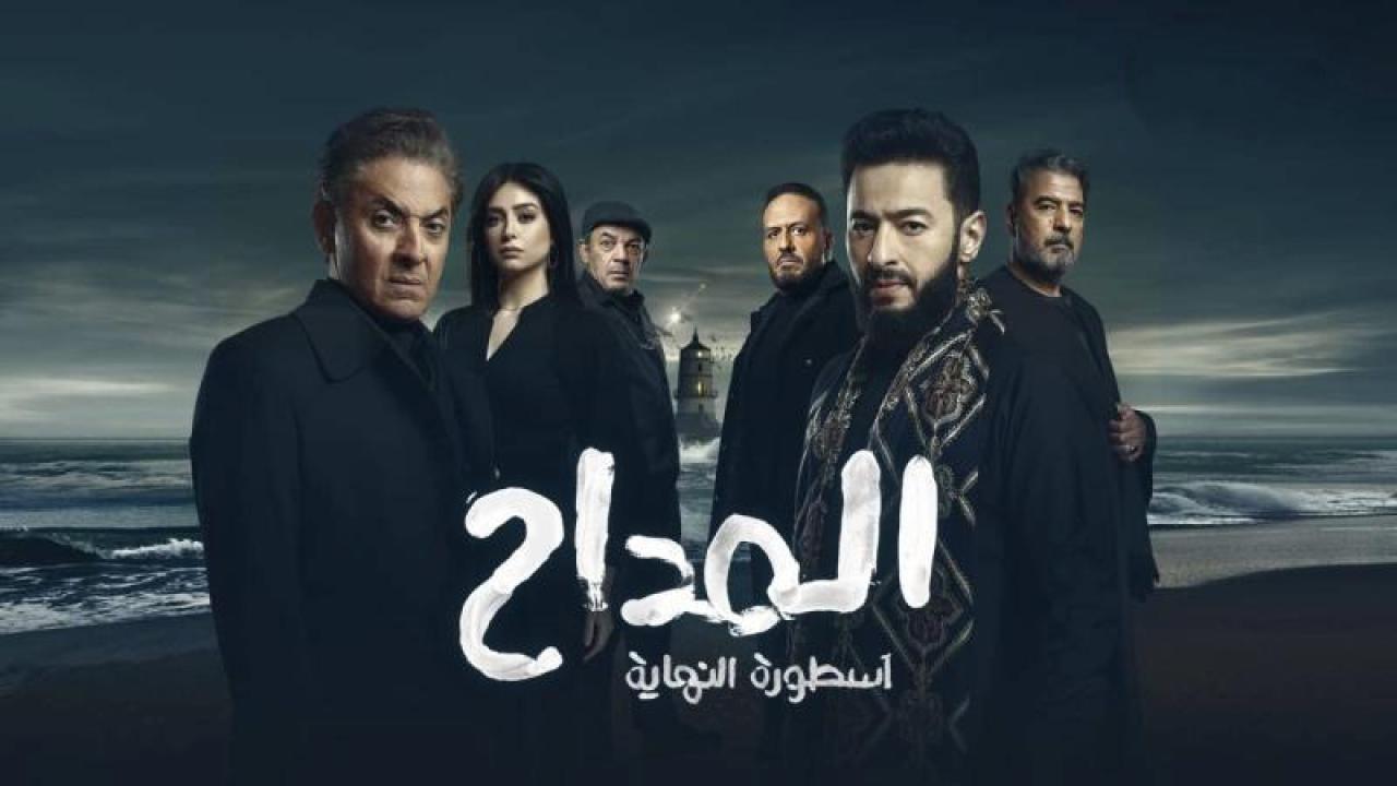 مسلسل المداح الحلقه 17 اسطوره النهايه: الحلقة 17 من الموسم السادس