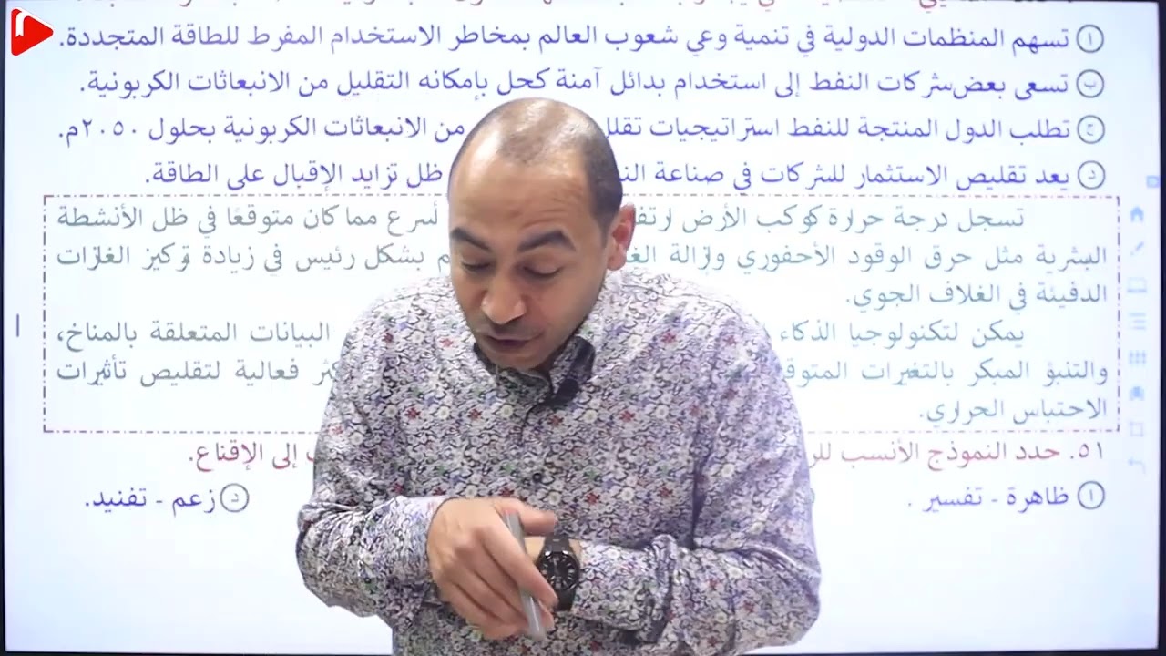 رابط النماذج الاسترشادية للصف الثالث الثانوي 2026: تحديثات وروابط التحميل