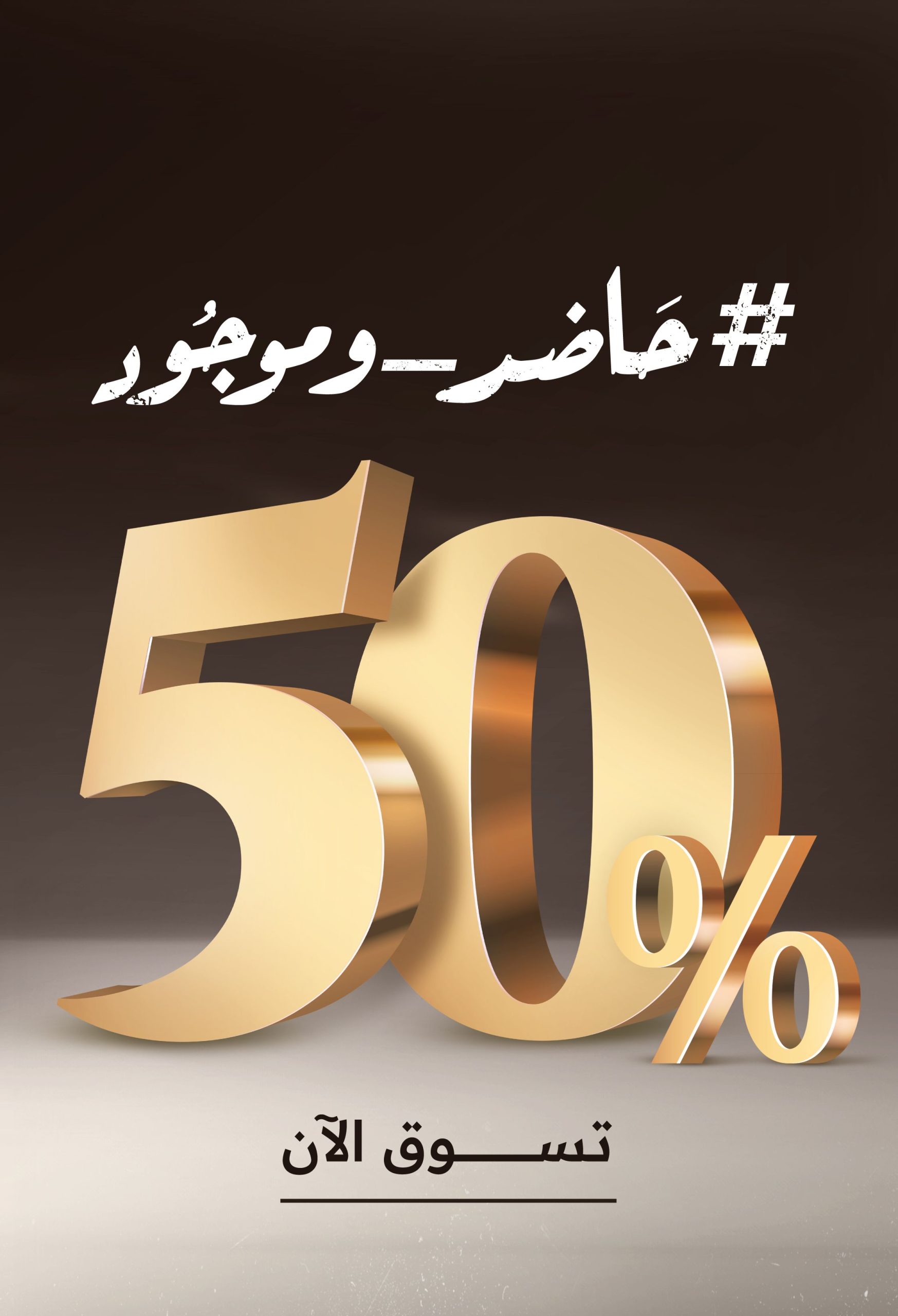 ما هو المتجر وكيف تختار المتجر المناسب