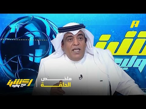 تغطية إخبارية قصيرة: ما ينبغي معرفته عن وليد الفراج
