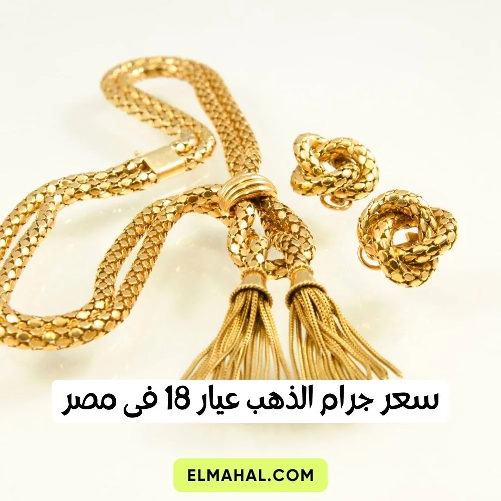 الدهب: أهمية، استخدامات، وتأثيره على الأسواق والاستثمار - الدهب 18
