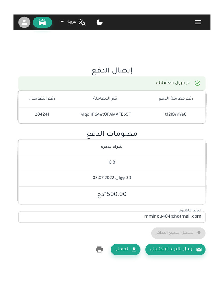 السيسي يصدق على قانون الخدمة العسكرية وتأثيراته المحتملة - السيسي يصدق على قانون الخدمة العسكرية 5